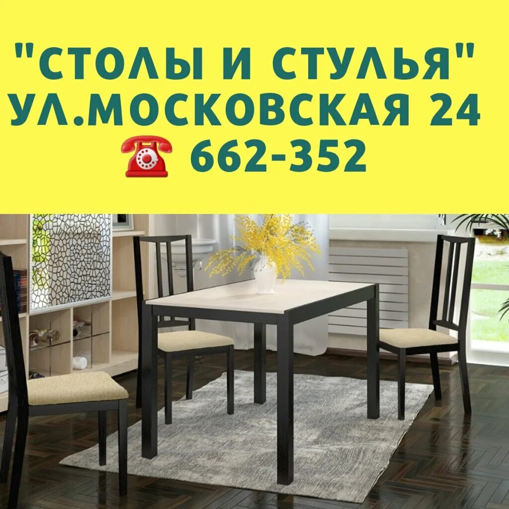 стол dm t6ex2 anjelica tobacco. стол и табуреты для кухни. набор стол и табуретки для кухни. стол д 20 древпром. обеденная группа альт 5-12 сибарит.