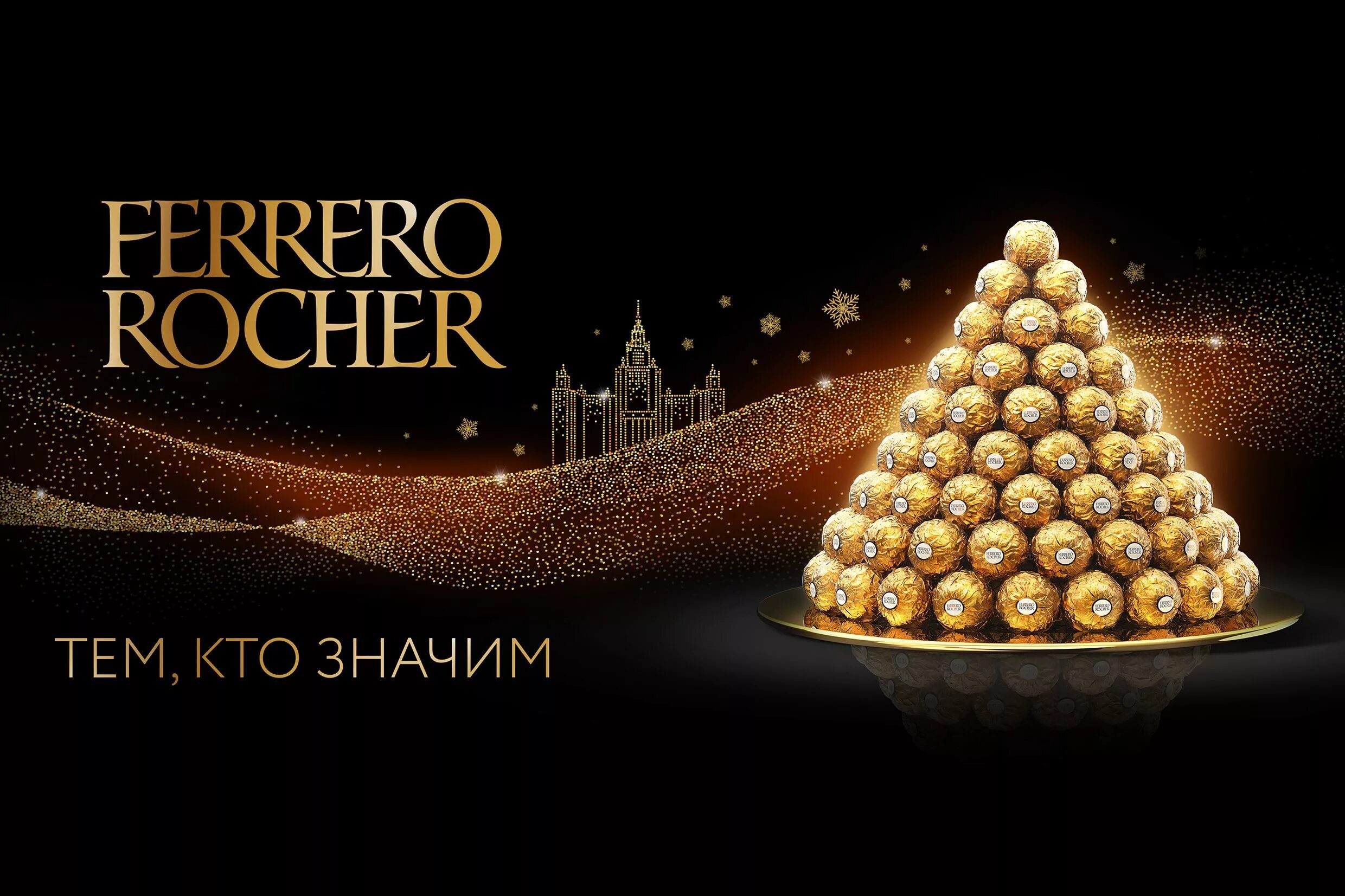 Реклама ферреро роше. Ferrero Rocher конфеты реклама. Ферреро Роше продукция. Реклама конфет Ферреро Роше. Ferrero Rocher производитель.