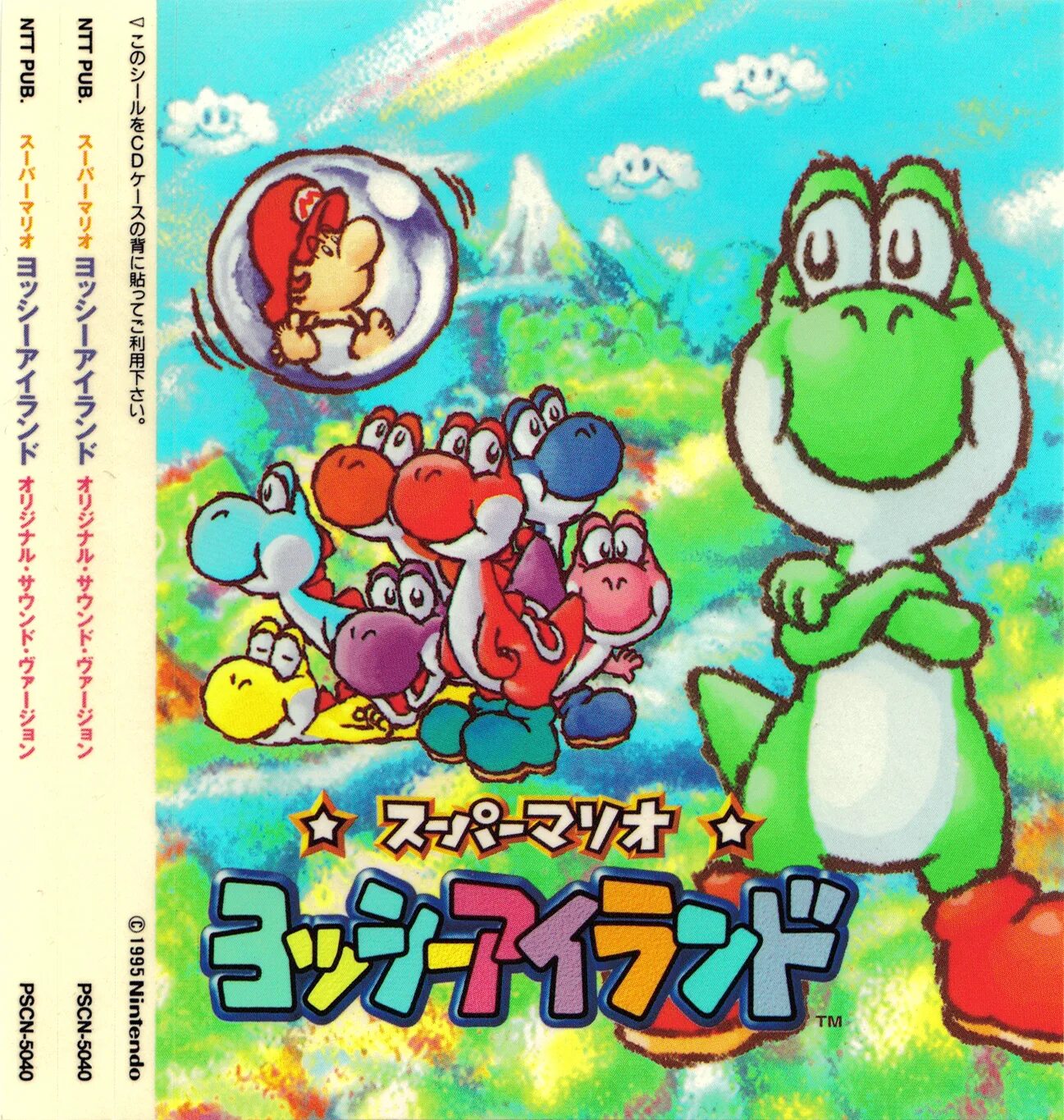 Mario yoshi island. Yoshi's Island Ноты. Super Mario World 2: Yoshi's Island Music. Yoshi s Island CD. Yoshi 8016.