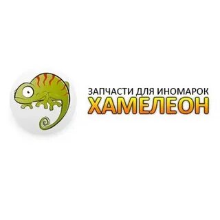 Хамелеон вологда пошехонское