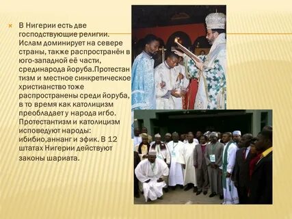 Описание нигерии