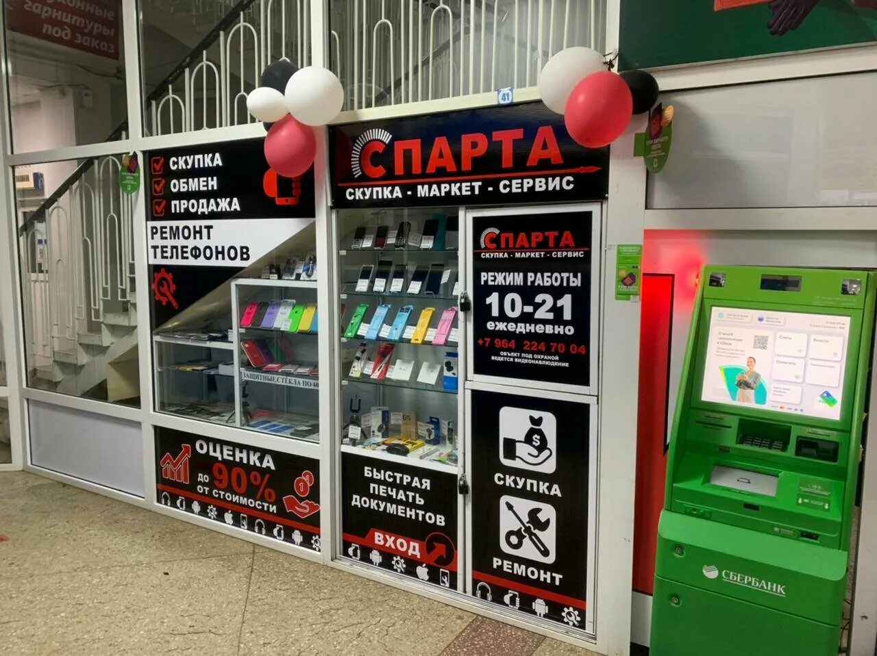 почта усть илимск режим