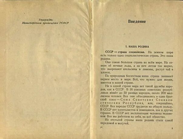 Книга 1934 год. Советские книги по истории. Учебник истории Сталина. Сталинские школьные учебники. Первый учебник истории в СССР.