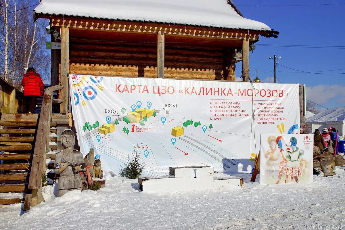 калинка киров горнолыжный комплекс