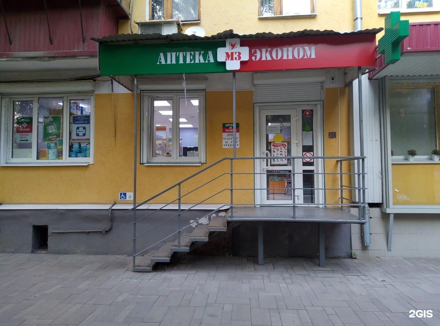 стара-загора 164 самара. ново-садовая 289 аптека. аптека на самарской. эконом аптека нальчик. аптека самара 24ч.