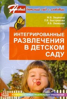Зацепина от рождения до школы