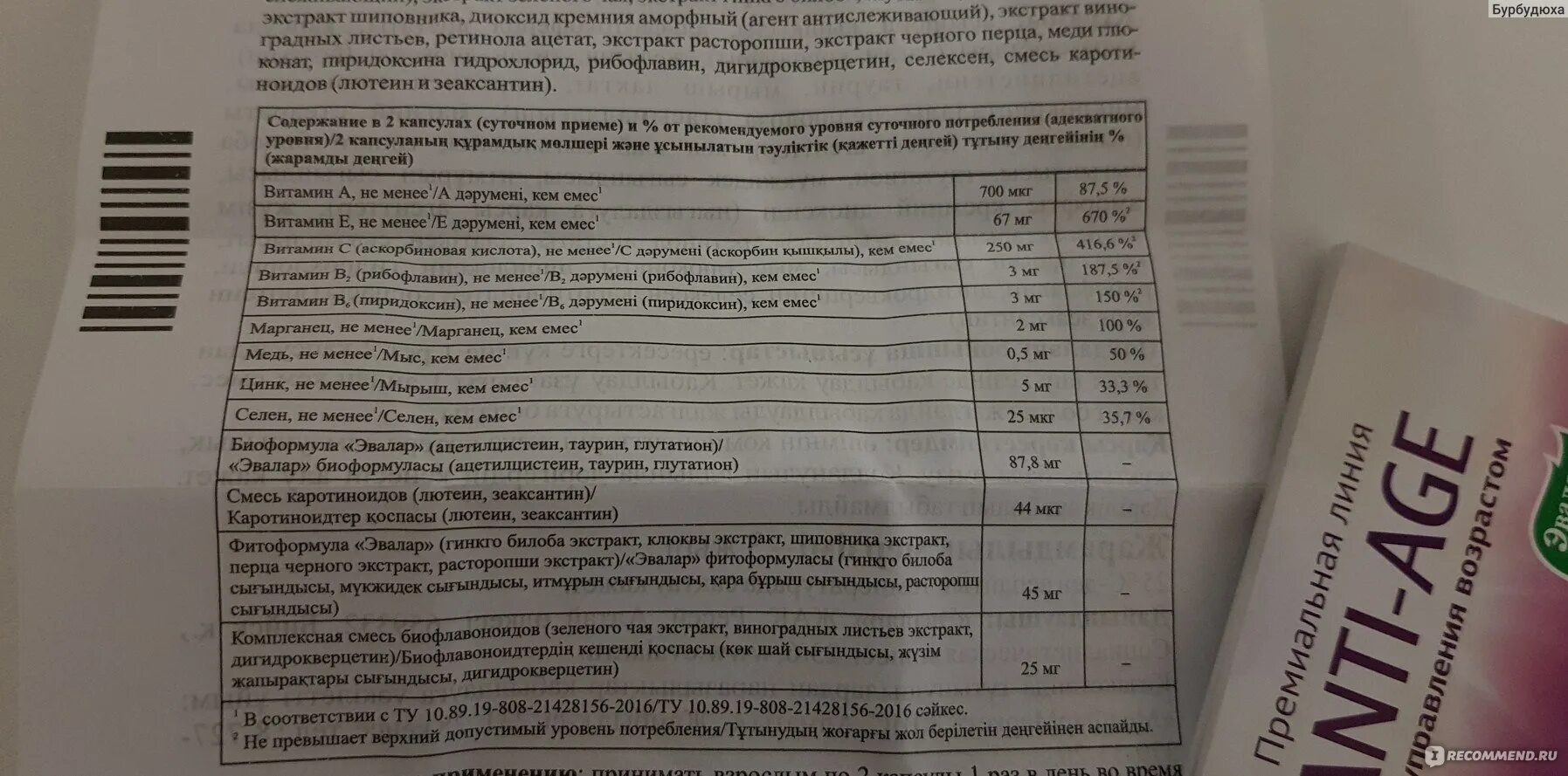 Глутатион эвалар инструкция. Глутатион эвалар. таблетки глутатион эвалар. глутатион бад инструкция. глутатион эвалар отзывы.
