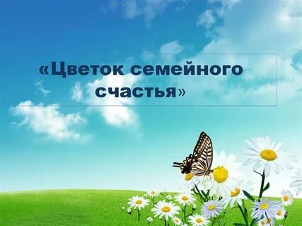 Дружит солнце с ветерком а роса