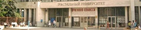 Текстильная академия сайт