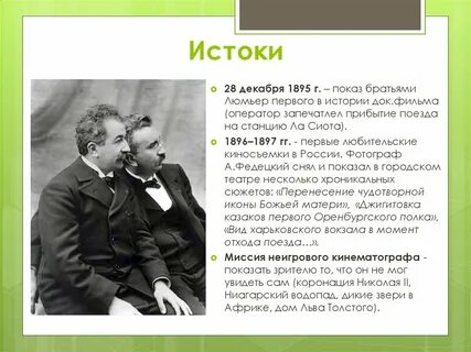 28 декабря 1895