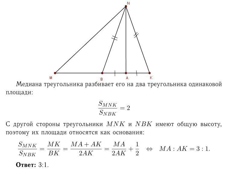 В 1 треугольнике 3 Медианы. Медиана равна 1/2 основания. Медиана Медиана треугольника.