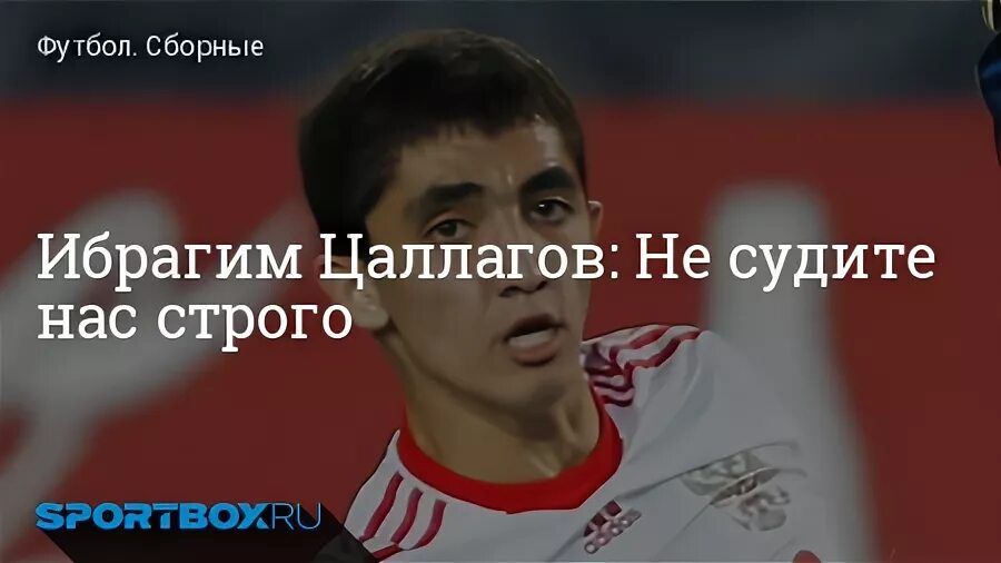 Не судите нас строго