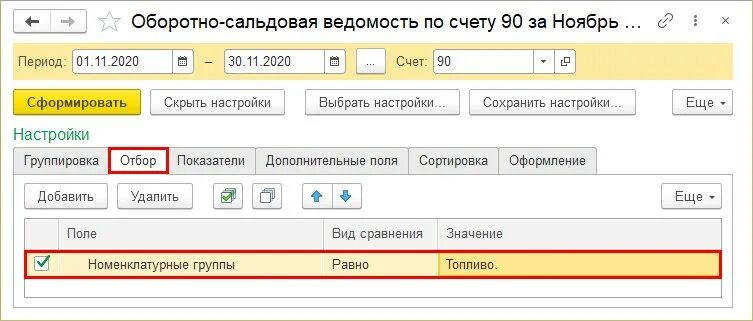 Номенклатурные группы в 1с 8.3 примеры ЗАЩИТА НОМЕНКЛАТУРЫ photos