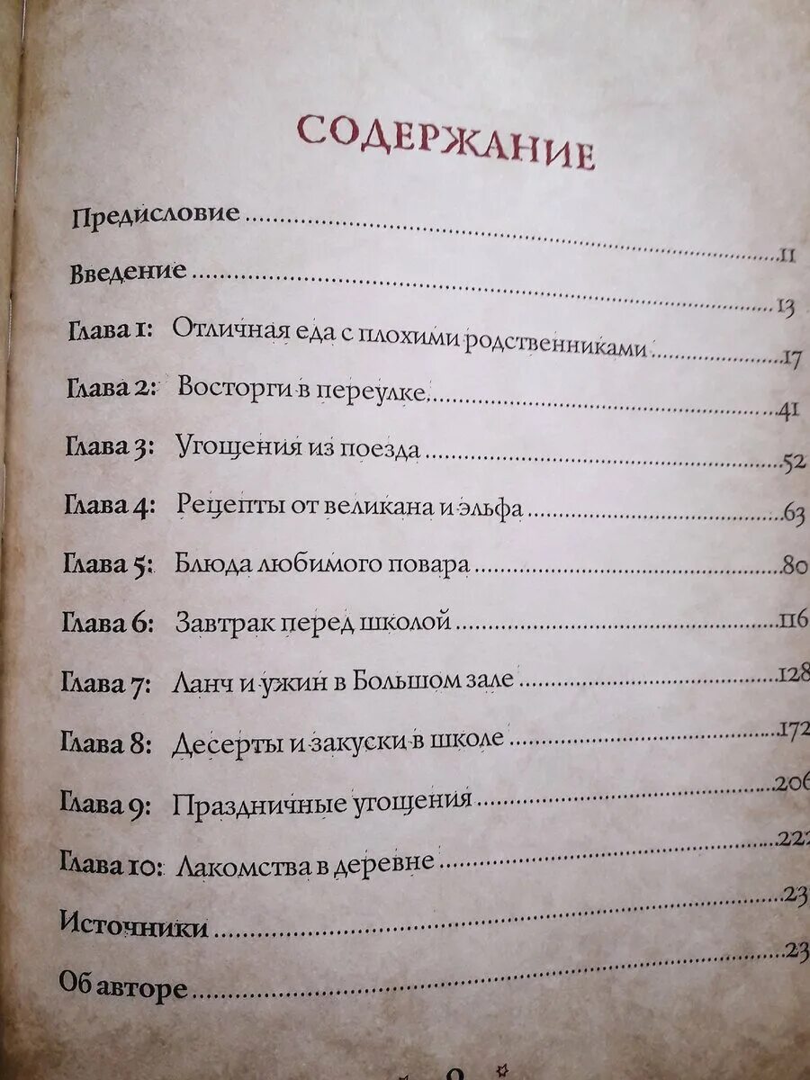 Комната книга содержание. Комната книга содержание
