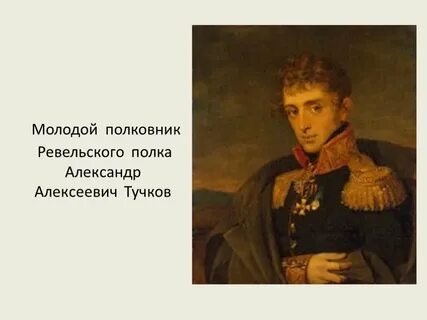 Генералам 12 года