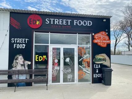 Street ed