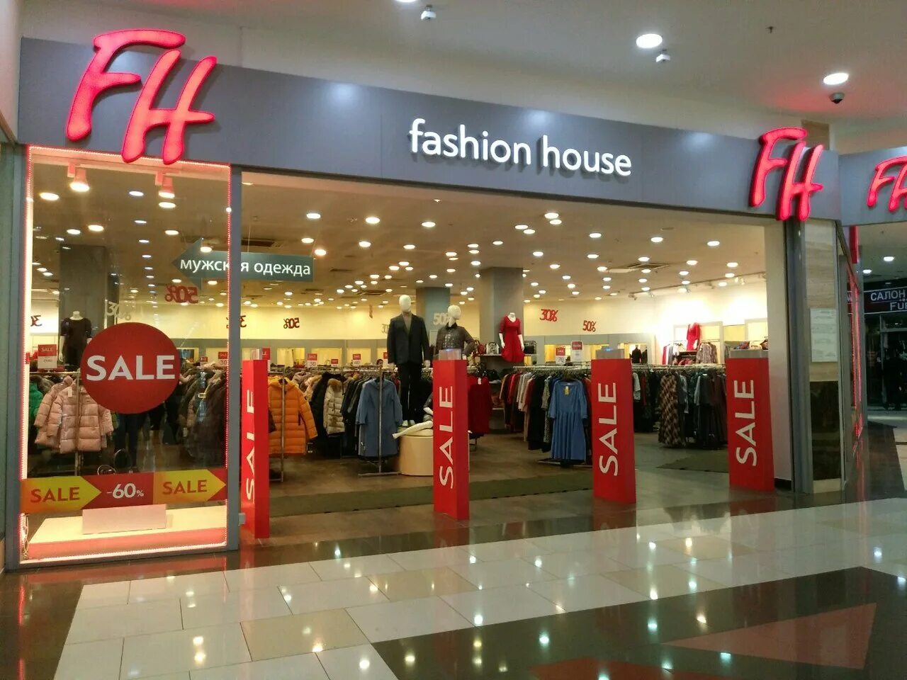 Fashion house одежда. Fashion house одежда. Fashion house одежда. салон одежды. магазин одежды fashion house в москве.