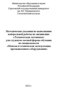 Самостоятельная работа студентов заочной формы обучения