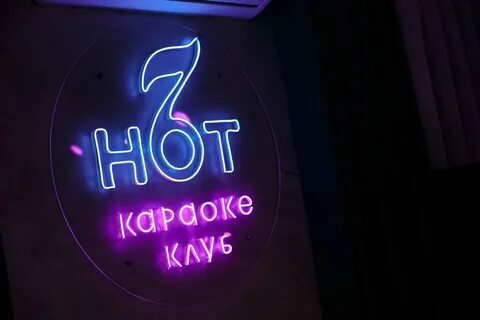 Караоке семь дорог