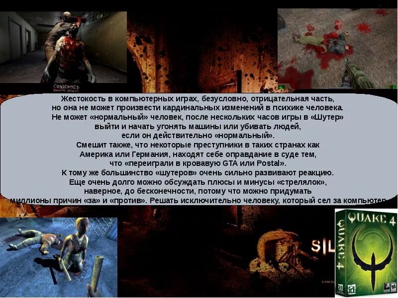 Жанры компьютерных игр список. Жестокость в компьютерных играх. плюсы компьютерных игр. описание компьютерной игры. минусы компьютерных игр.