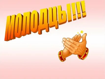 Презентации открытое мероприятие