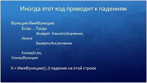 Функции концов