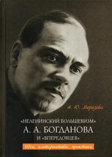 Большевизм