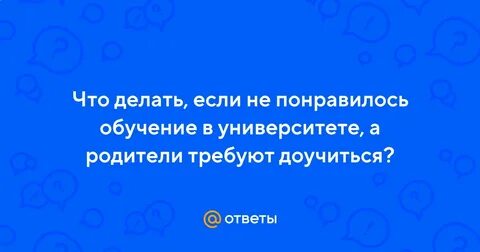 Можно ли доучиться