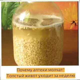 Овсяный кисель по изотову пошаговая инструкция