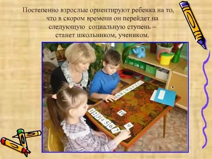 Постепенно 6