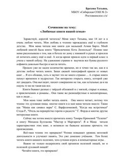 Эссе книги без которых я не могу
