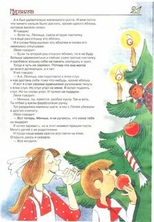 Отзыв к рассказу елка