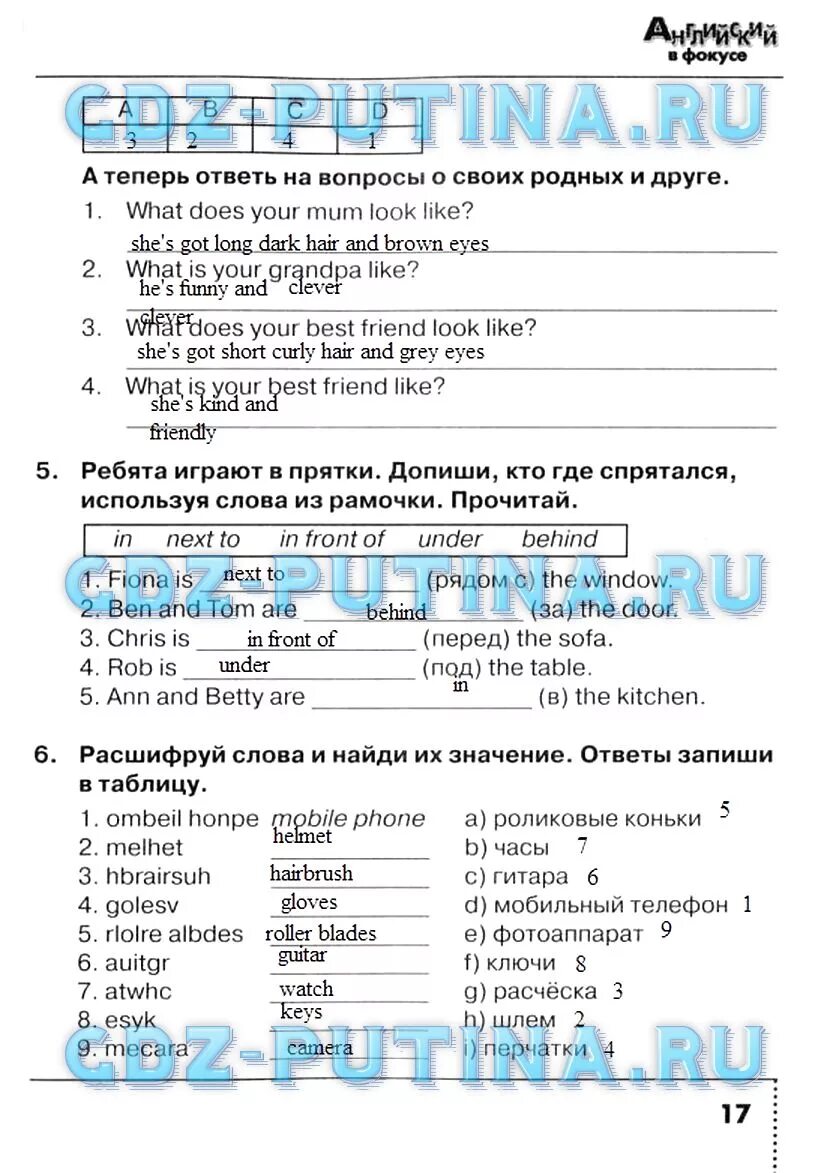 Где по английскому 4 класс сборник упражнений. Английский в фокусе 4 класс сборник упражнений. Сборник упражнений по английскому 4 класс стр 17. Гдз по английскому языку 4 класс Быкова Поспелова. Сборник упражнений английский английский фокус 4 класс ответы.