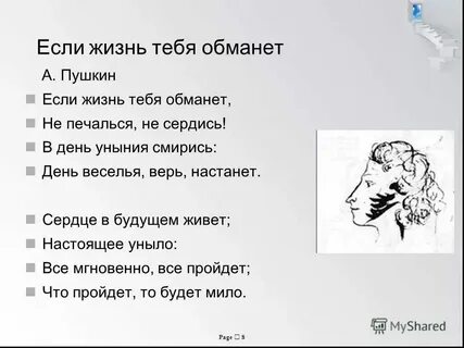 Настоящее уныло все мгновенно все пройдет