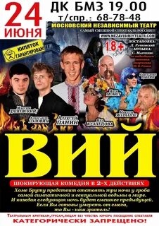 Афиша бмз брянск