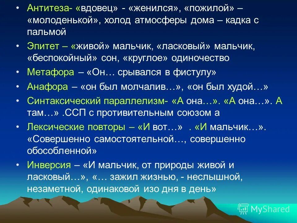 пальма эпитеты. пальма краткое описание. пальма эпитеты. баллада три пальмы. пальма эпитеты.