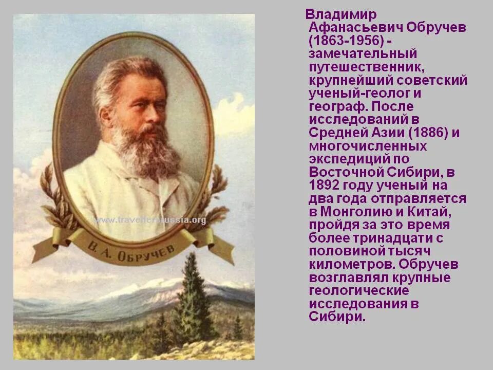 Рассказ писатель путешественник. Известные путешественники. Доклад о путешественнике.