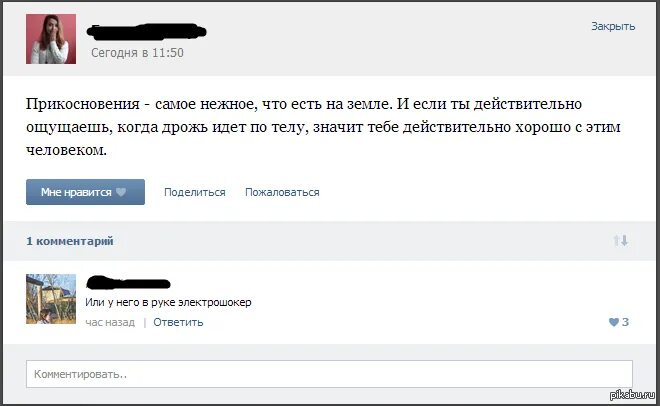 Глупые вк. Ванильные цитаты. Ванильные цитаты из ВК. Ванильные цитаты ВК. Самые ванильные цитаты.