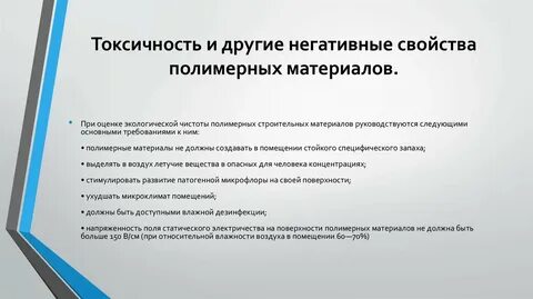 Отрицательные вещества