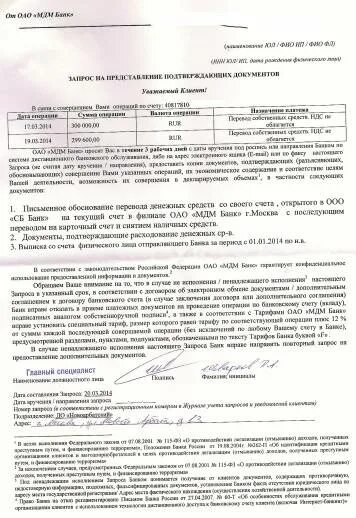 Сбербанк заблокировал счет по 115