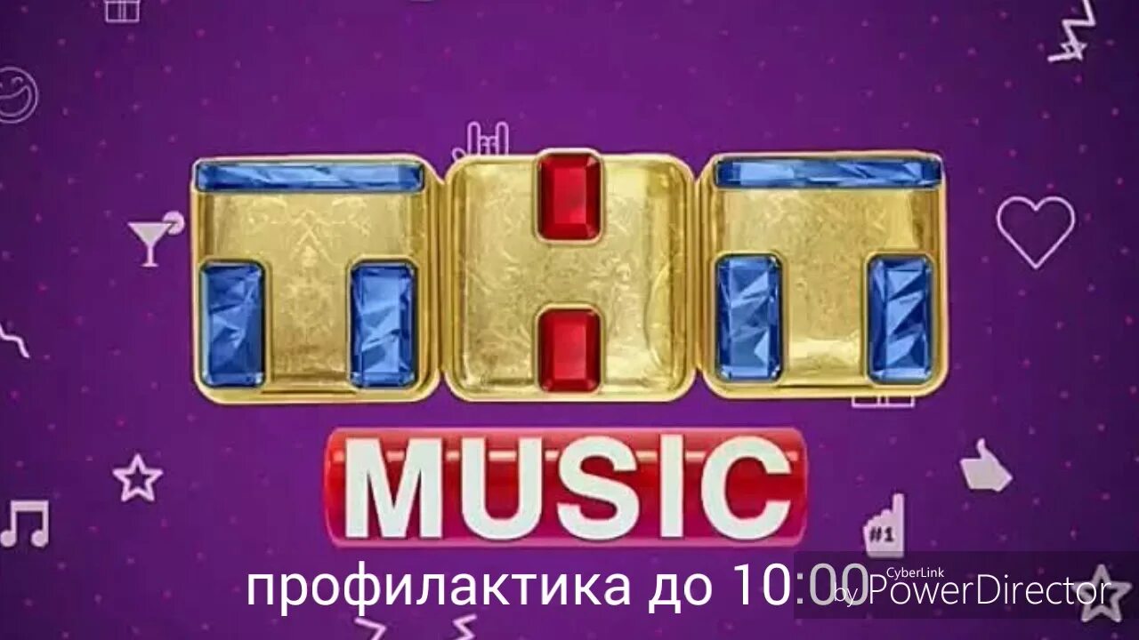Логотип канала тнт music. Тнт хит. Песня тнт music. Тнт music. Тнт мьюзик логотип.
