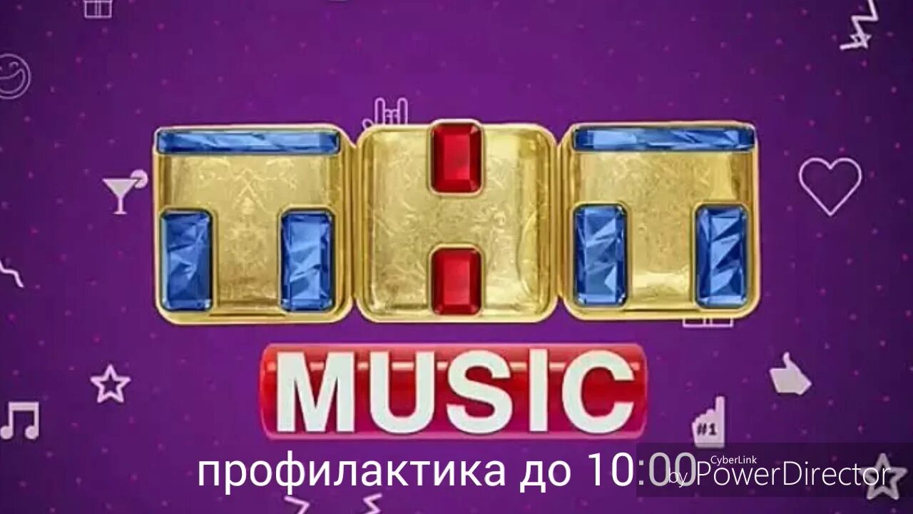 Тнт радио эфир. ТНТ Music. ТНТ музыкальный. Телеканал ТНТ Мьюзик логотип. ТНТ Мьюзик ТНТ.