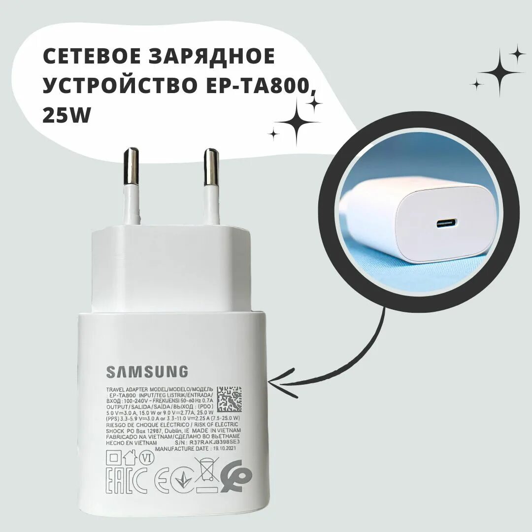 Samsung ta800 купить. Сетевое зарядное устройство Ep-ta800, 25вт. Samsung Ep-ta800, 25 Вт. Сетевое зарядное устройство Samsung Ep-ta800. Samsung Ep-ta800 белый.