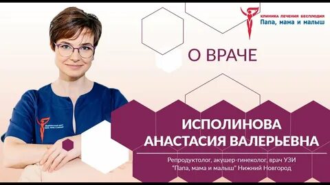 Репродуктолог спб отзывы