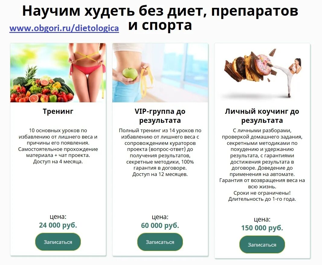 диета похудения без физических нагрузок