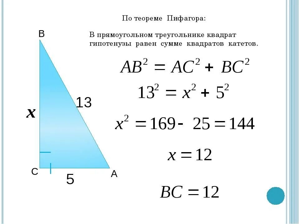 Как найти высоту в прямоугольном треугольнике через синус. Косинус угла в треугольнике. Косинус угла в прямоугольном треугольнике. Формула высоты в прямоугольном треугольнике.