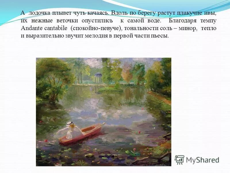 Красивая девушка в лодке. Гитара и море. Александр аверин "на этюдах". Музыкант сочинивший лодочка плыви. Сюрреалист paul david bond.