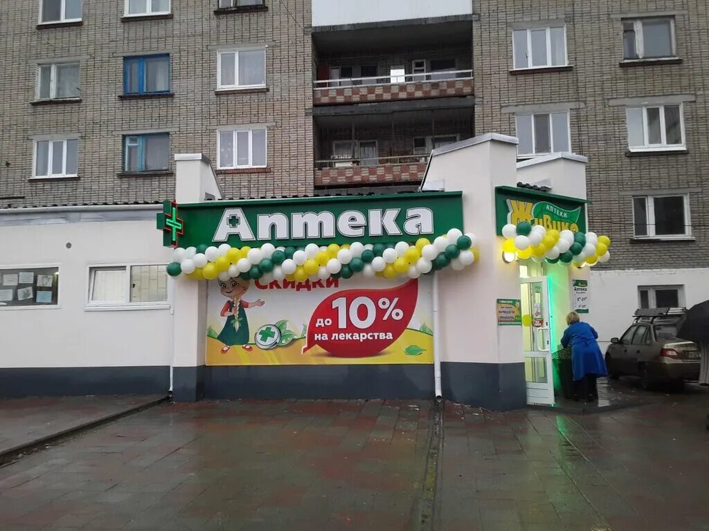 Живика интернет аптека кушва. Живика кушва. улица луначарского кушва. луначарского 8 кушва. кушва ул.луначарского 8.