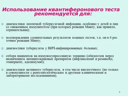 Клинические рекомендации туберкулез у детей 2024