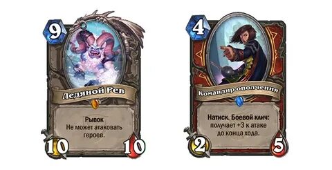 Ледяной натиск